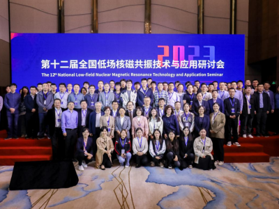 热烈祝贺第十二届全国低场核磁共振技术与应用研讨会在苏州顺利召开！